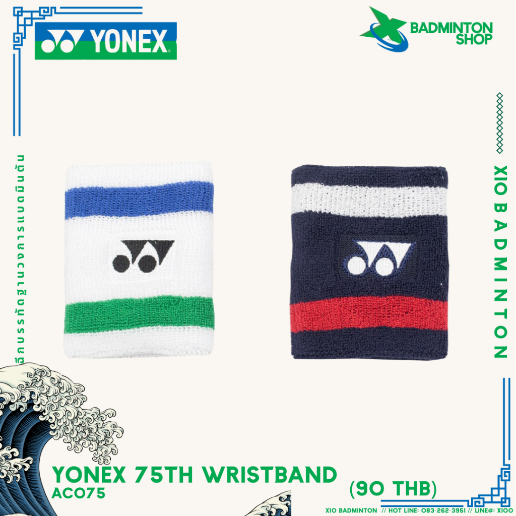 YONEX 75th WRISTBAND AC075 ผ้ารัดข้อมือ สินค้าฉลองครบรอบ 75ปี Yonex