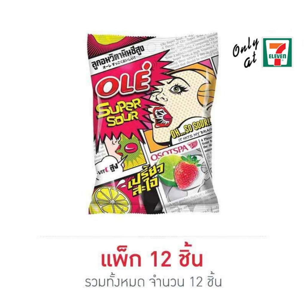 โอเล่ ลูกอมกลิ่นซูปเปอร์สตรอเบอร์รี่ไลม์ 17.5 กรัม (แพ็ก 12 ถุง)
