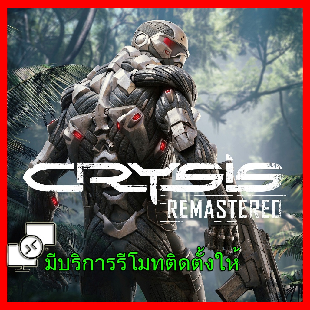 Crysis Remastered เกม คอมพิวเตอร์ PC โน๊ตบุ๊ค