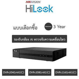 HiLook เครื่องบันทึกกล้องวงจรปิด รุ่น DVR-204G-M1(C) / DVR-208G-M1(C) / DVR-216G-M1(C)