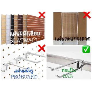 ลวดแขวนสินค้าตัวยู + ป้ายราคา ใช้แขวนกับแป๊บเหลี่ยม ขนาด 1/2“x1” (12.5x25 mm) ความยาว(นิ้ว) 6,8,10,12