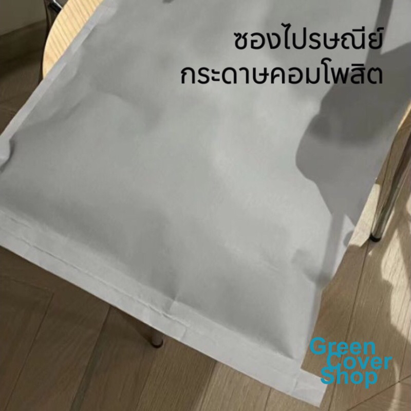 ซองกระดาษคอมโพสิต ซองไปรษณีย์ ซองเสื้อผ้า บรรจุภัณฑ์กระดาษคราฟกันน้ำ ซองบรรจุเสื้อผ้า บรรจุภัณฑ์กระดาษ(5 ใบ/แพ็ค)