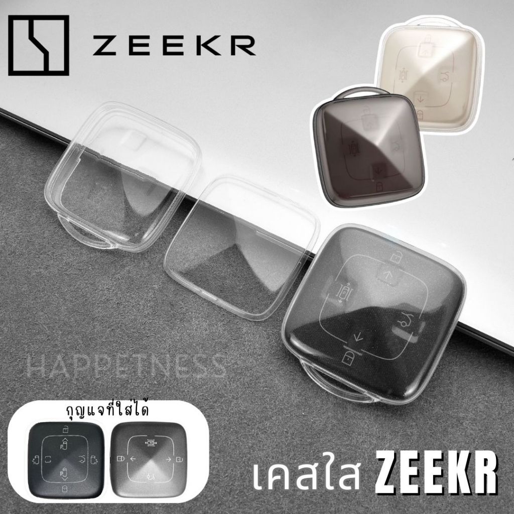🇹🇭พร้อมส่งในไทย🇹🇭พวงกุญแจรถ เคสกุญแจสีใส เคสใส สำหรับรถ ZEEKR x ZEEKR 009 / Zeekr x Flagship ซิลิโคนอย่างดี