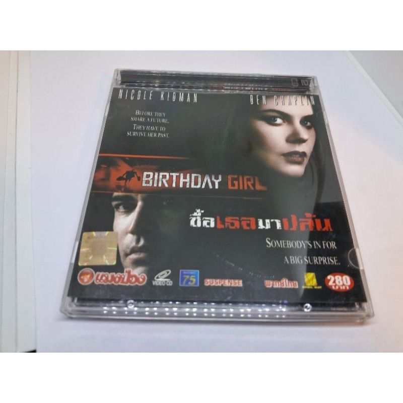 แผ่น หนัง VCD หนัง เรื่อง ซื้อเธอมาปล้น  ในกล่อง  มี VCD 2 แผ่น