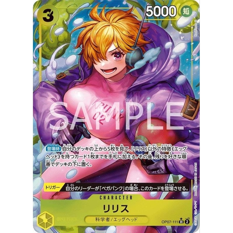 [One Piece Carde Game] การ์ดวันพีช OP07-111 Lilith (Parallel) ระดับ SR (PA)(Ver.ภาษาญี่ปุ่น)