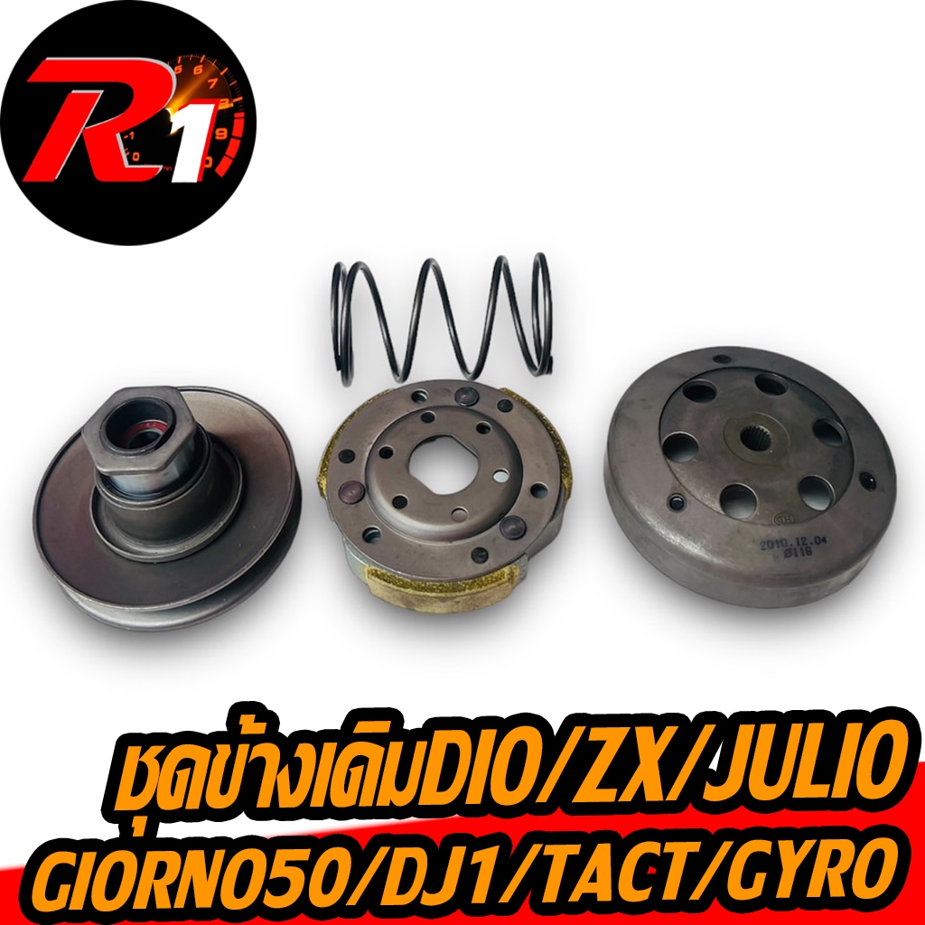 ชุดข้างเดิมทอคเล็กDIO/ZX/JULIO/GIORNO50/DJ1/TACT/GYROX/ZOOK

<p>“><center></p>
<h4></h4>
<p><p><font color=