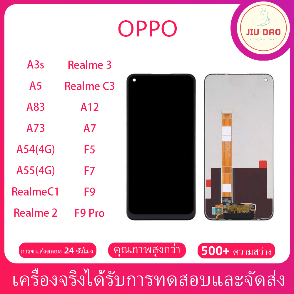 จอแอลซีดี OPPO LCD A5S，A12，A7，Realme3，Realme3i，A3S，A5，Realme2，Realme C1，F9，F9 Pro，F7，A54（4G)，A55（4G)，F5，A73，A83 หน้าจอ
