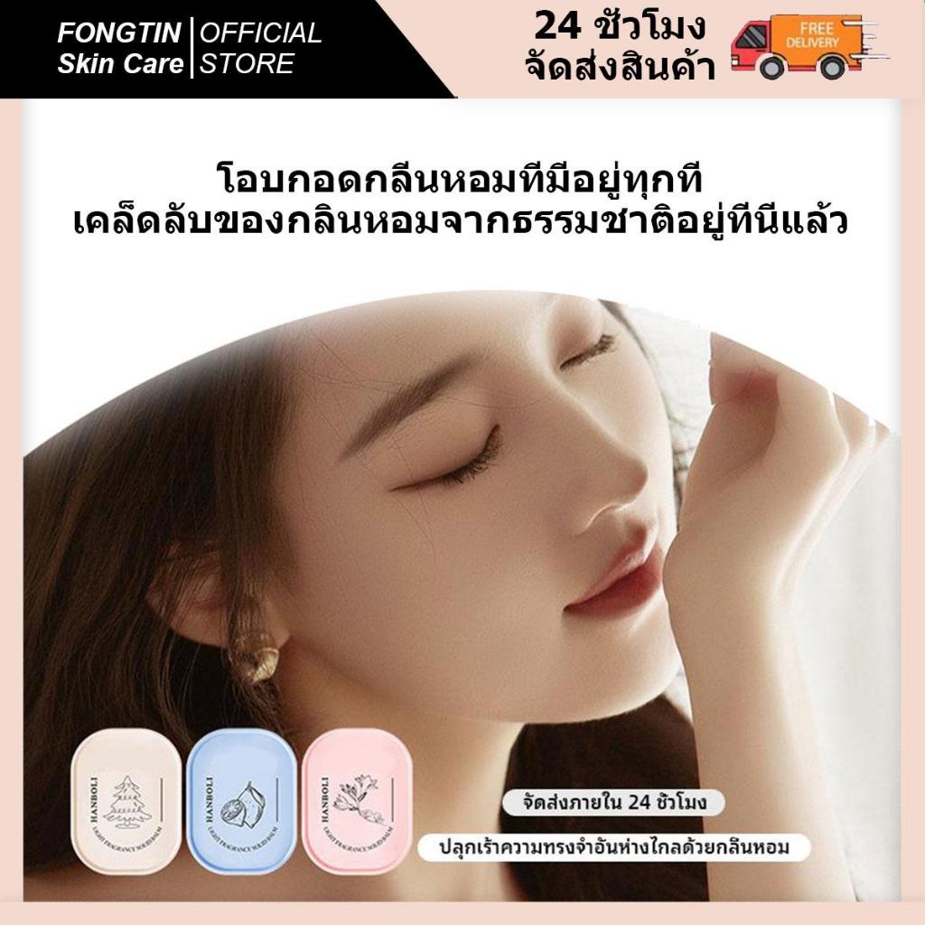 น้ําหอมกลิ่นผลไม้ แบบพกพา ติดทนนาน เหมาะกับใช้ในชีวิตประจําวัน ไม้น้ำหอมยาหม่องพกพาของแข็งยาหม่องโ