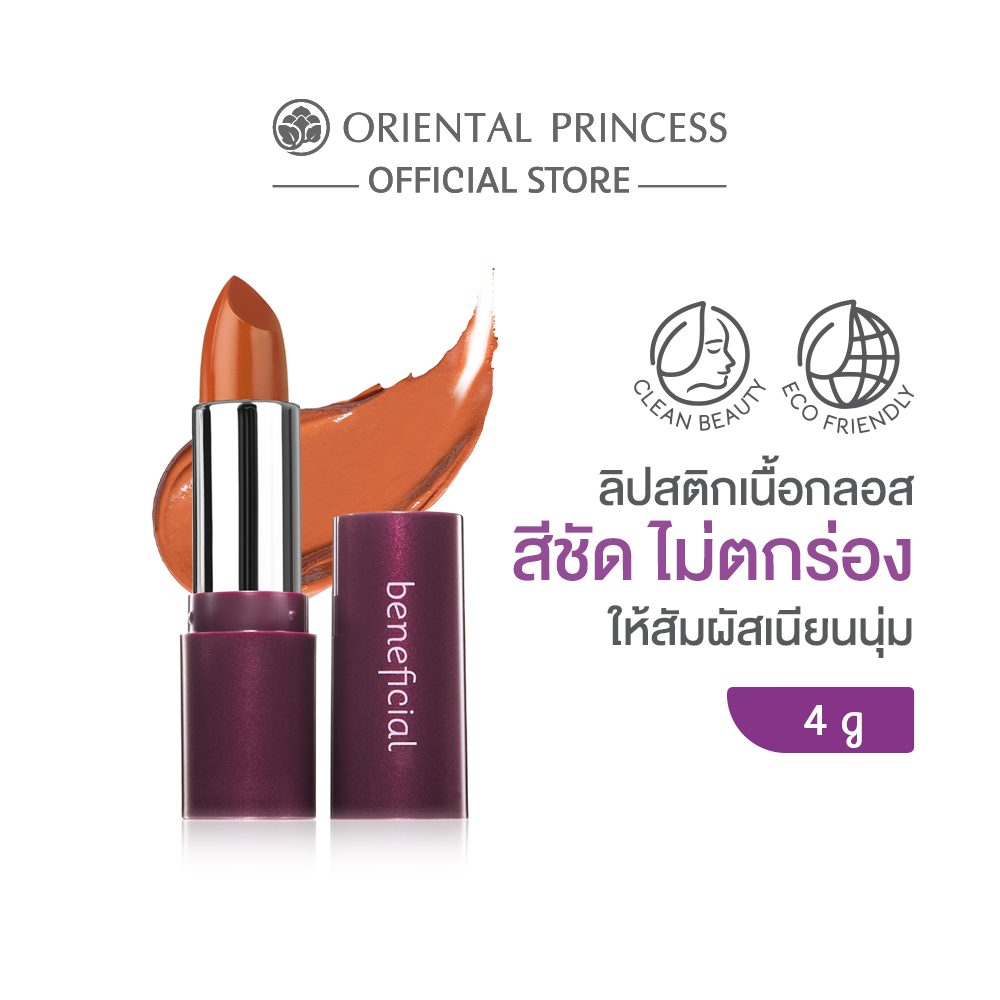 Oriental Princess ลิปสติก beneficial Glam & Glow Smooth Lipstick 4 g