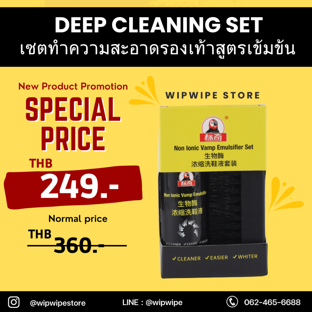 น้ำยาทำความสะอาดรองเท้าสูตรเข้มข้น Quick wipes ตรานกแก้ว