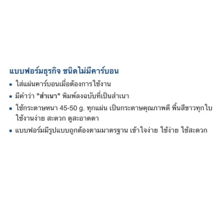หนังสือสัญญาเช่า คาร์บอน 2 ชั้น PS SUN ( 1 เล่มมี 10 ชุด )