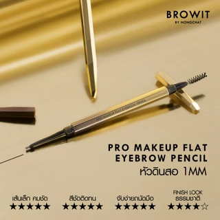 BROWIT-Pro makeup eyebrow pencil โปรเมคอัพแฟลตอายบราวเพนซิล