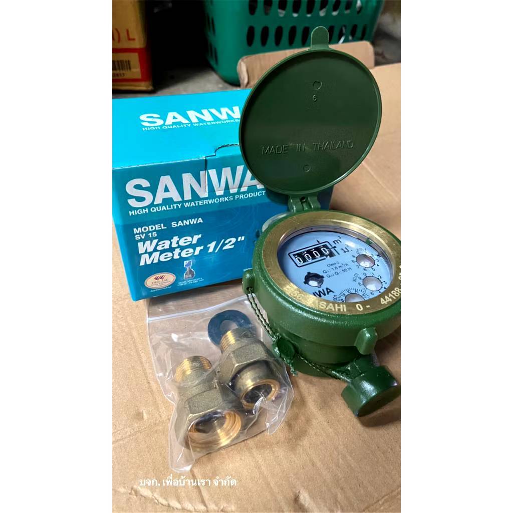 มิเตอร์น้ำ มาตรน้ำ ขนาด 1/2'' (4หุน) ทองเหลืองแท้ เดินเที่ยงตรง ยี่ห้อ SANWA สินค้าแนะนำ ถูกมากก