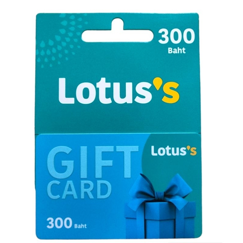 บัตรของขวัญโลตัส / Gift Card Tesco Lotus มูลค่า 300 บ. บัตรกำนัล บัตรเงินสดโลตัส ไม่มีวันหมดอายุ