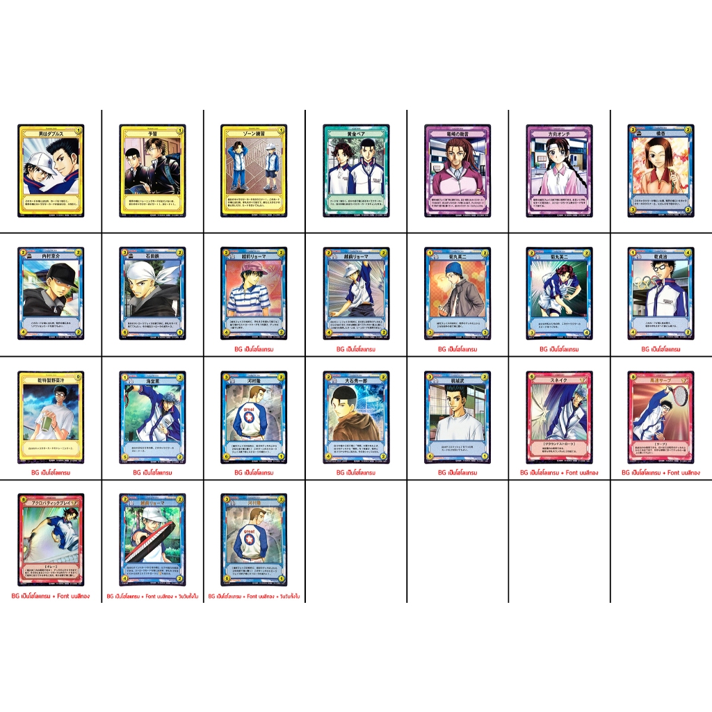 [ The Prince of Tennis - เจ้าชายลูกสักหลาด ] การ์ด เอจิเซ็น เรียวมะ ฟูจิ เท็ตสึกะ โมโมชิโระ คิคุมารุ ไคโด อินูอิ โออิชิ