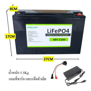 แบตเตอรี่ 48V LiFePO4 15AH Exzellent ฉลากเขียว วิ่งไกล 50โลได้จริง แบตสามล้อไฟฟ้า จักรยานไฟฟ้า