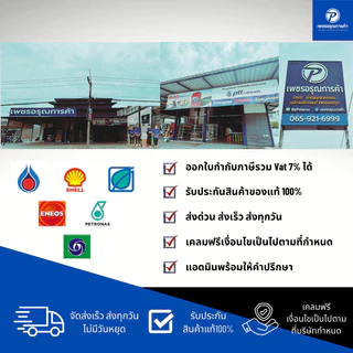 SHELL น้ำมันเบรค ด็อท3 BRAKE DOT3 ขนาด 0.5 และ 1 ลิตร | ของแท้ 100%