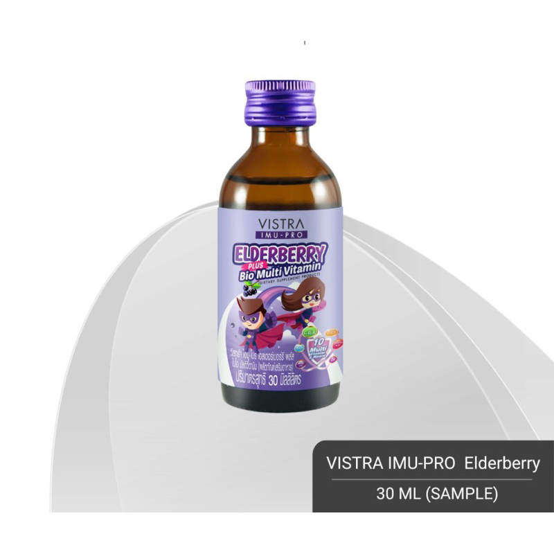(ได้2ขวด)สุดคุ้มVISTRA IMU-PRO  Elderberry plus BIO Multi Vitamin - ไอมู-โปร เอลเดอร์เบอร์รี พลัส ไบโอ มัลติวิตามิน30มล.