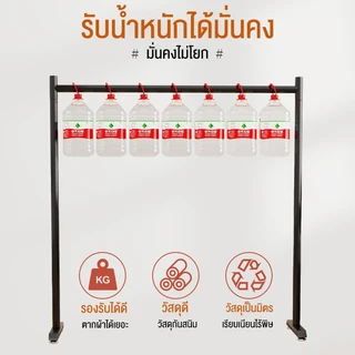 ราวตากผ้า ราวเเขวนผ้า ราวมินิมอล บาร์เดี่ยว โครงเหล็ก Coat Rack ราวแขวนเสื้อผ้า รับน้ำหนักได้ 20กก. พร้อมส่ง