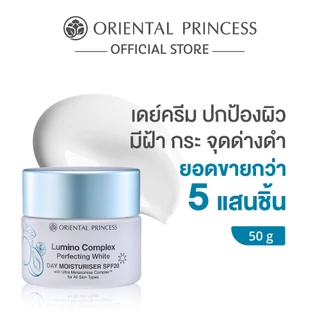 Oriental Princess เดย์ครีม Lumino Complex Perfecting White Day Moisturiser SPF20 50 g