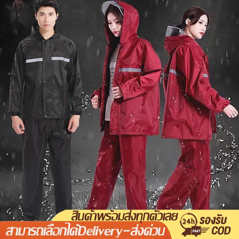 New Alitech ชุดกันฝน มีแถบสะท้อนแสง รุ่นหมวกติดเสื้อ Waterproof Rain Suitt เสื้อกันฝนมอเตอร์ไซค์