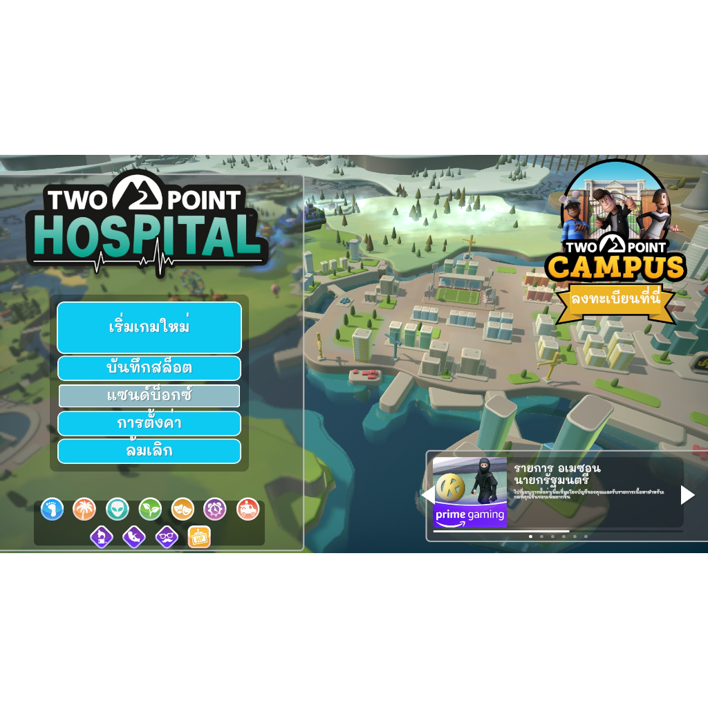 TWO point hospital  (15 DLC ภาษาไทย) แผ่นและแฟลชไดร์ฟ  เกมส์ คอมพิวเตอร์  Pc และ โน๊ตบุ๊ค