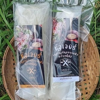 ขนมจีนเรณูอบแห้ง พร้อมน้ำนัว  (เส้นยาว8นิ้ว) Dried Thai Rice Noodle with E-san sauce (8 inch) - รูปที่ 4