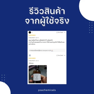 หัวน้ำหอม (Fragrance Oil) กลิ่น มะกรูด (Bergamot) ขนาด 35/50/100 g หัวเชื้อน้ำหอมเข้มข้น ไม่ผสมแอลกอฮอล์ กลิ่นหอมสดชื่น
