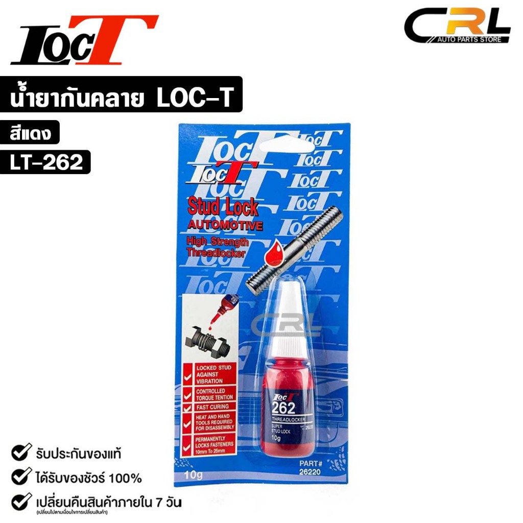 LOCT น้ำยากันคลาย สีแดง 262 น้ำยาล็อคเกลียว แรงยึดสูง ขนาด 10 กรัม ล็อคที รหัส LT-262