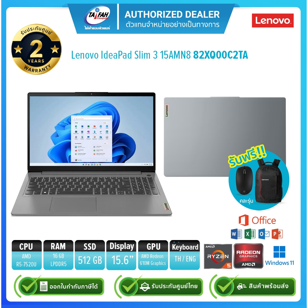 Lenovo Notebook IdeaPad Slim 3 15AMN8 82XQ00C2TA R5-7520U 2.0/16GB/512GB/15.6"/Win11H+Office21/Grey/