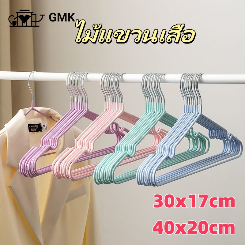 ไม้แขวนเสื้อ ไม้แขวนสแตนเลส เคลือบซีลีโคนกันลื่น ผู้ใหญ่ 40*20cm เด็ก 30*17cm （1 แพ็ค10 ชิ้น）G2612