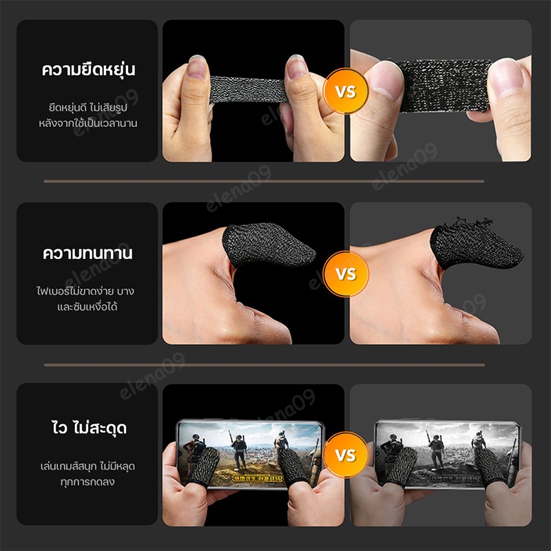 ถุงมือเล่นเกม ปลอกนิ้วเล่นเกม ปลอกสวมนิ้วมือเล่นเกม ถุงมือเล่นเกมส์ ความไวสูง ทัชลื่น กันเหงื่อ