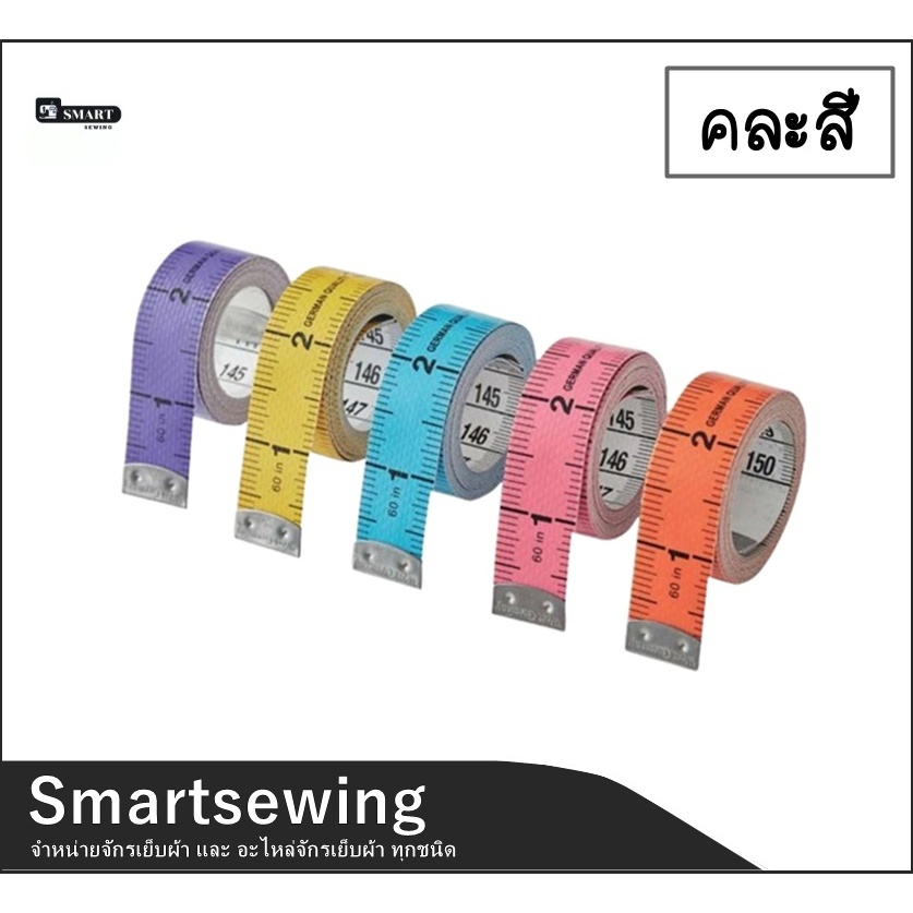 (35202) สายวัดตัว15GL วัดเอว หนังเเท้ เยอรมัน ขนาดมาตราฐาน 150cm/60นิ้ว