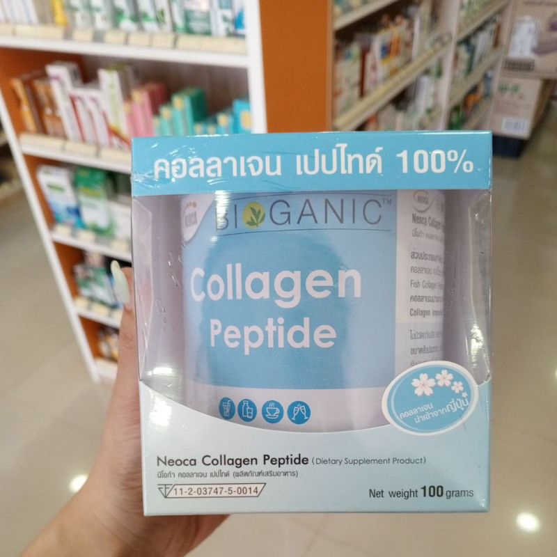Collagen peptide 1 กระปุก 100 กรัม