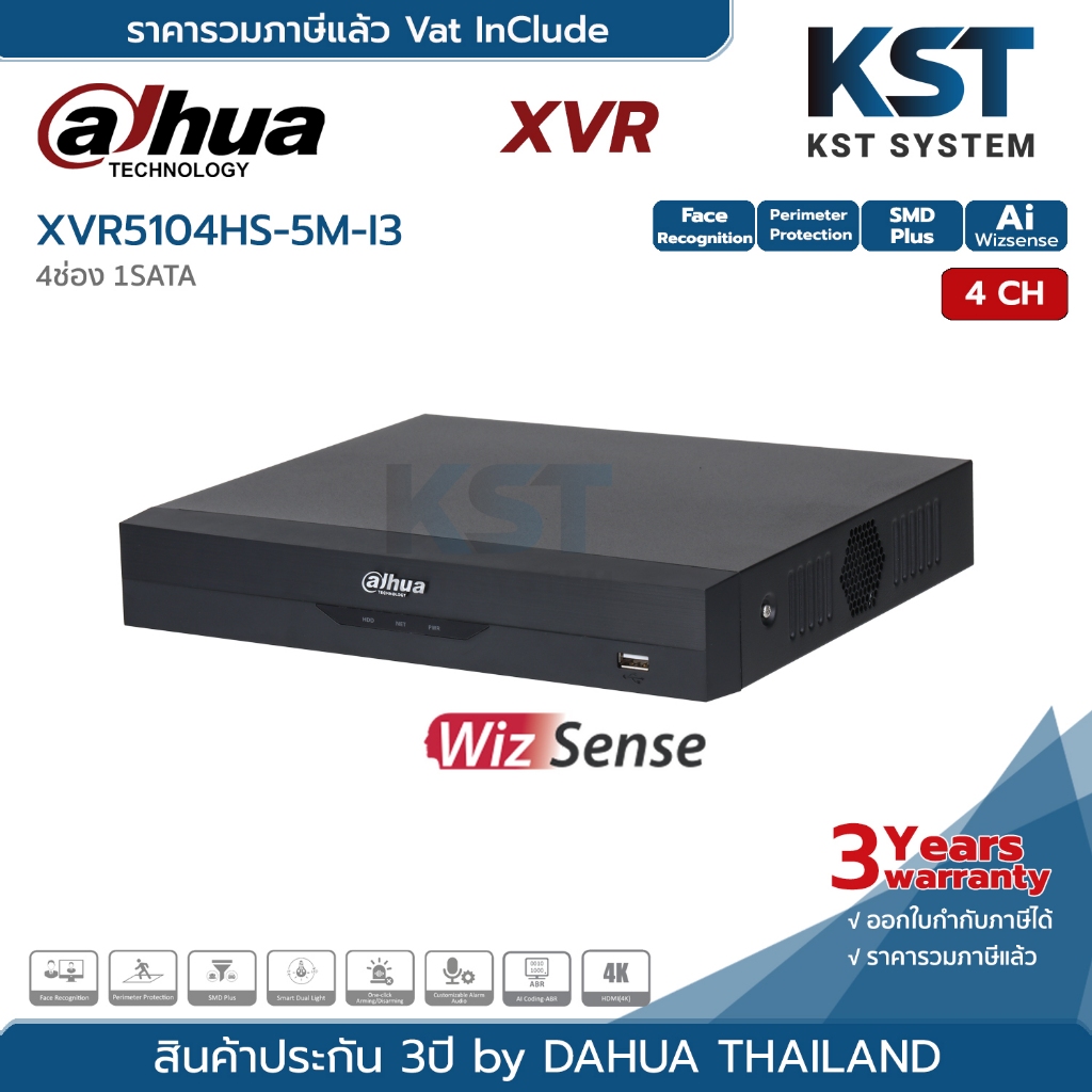 XVR5104HS-5M-I3 เครื่องบันทึก Dahua XVR Wizsense 4ช่อง (Ai)