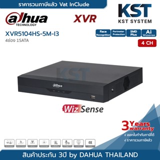 XVR5104HS-5M-I3 เครื่องบันทึก Dahua XVR Wizsense 4ช่อง (Ai)