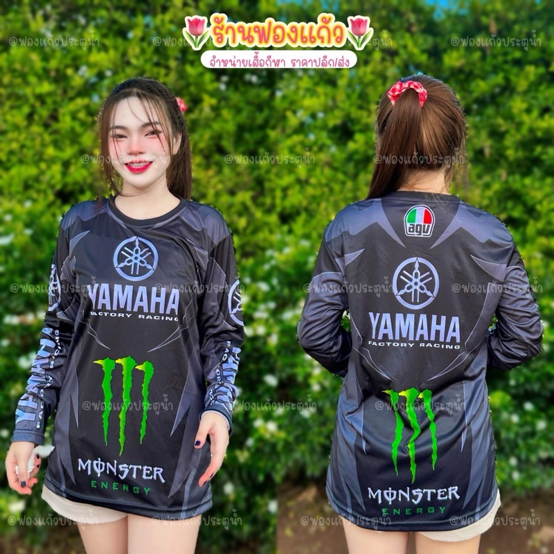 เสื้อกีฬาแขนยาว ผ้าไมโครพิมพ์ลายทั้งตัว เนื้อผ้าใส่สบายนุ่มลื่น สินค้าขายดี
