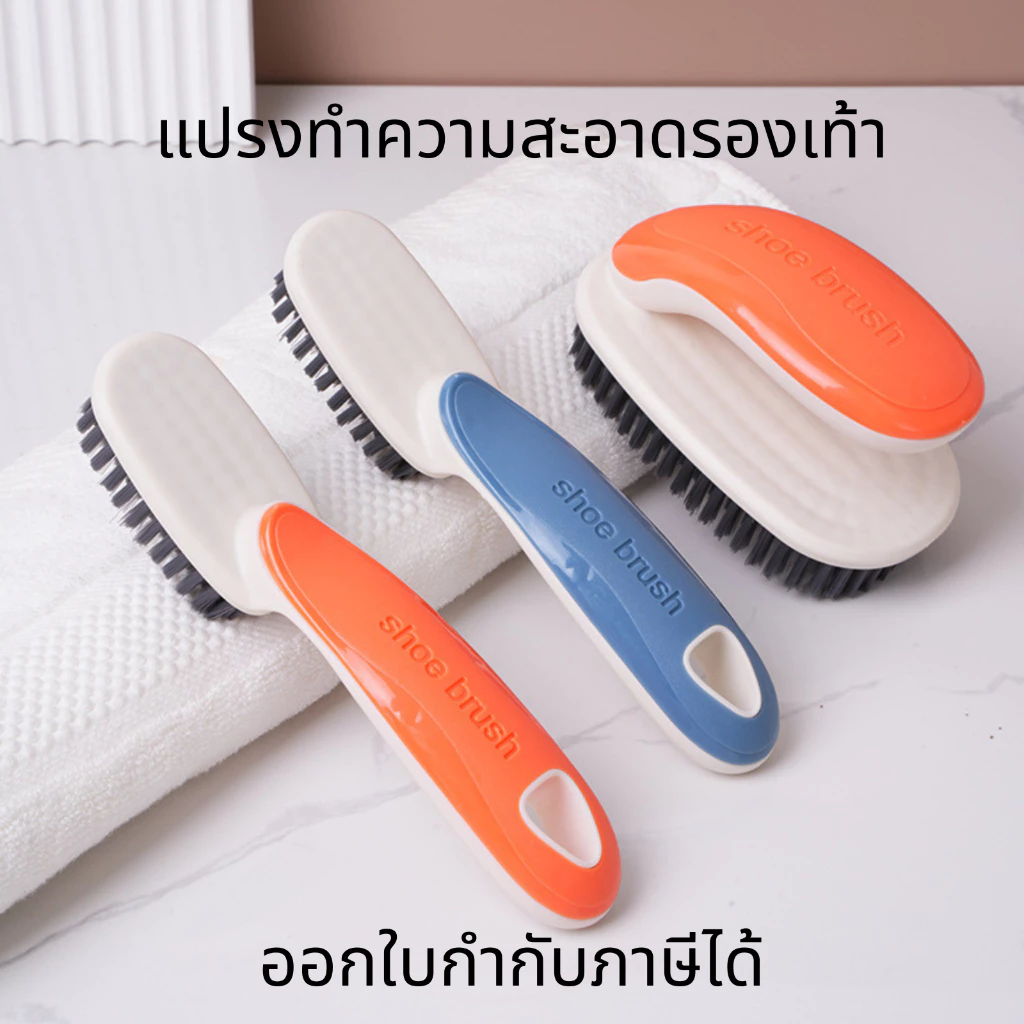 แปรงทําความสะอาด แปรงทำความสะอาดรองเท้า แปรงซักผ้า รองเท้า แปรงล้างห้องน้ำ