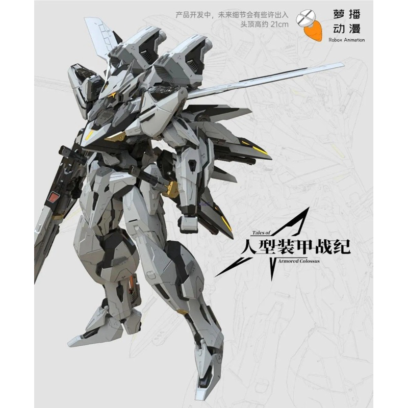 Bailu Air Combat (New)