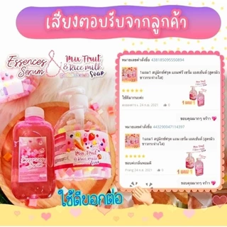 สบู่ผิวขาว สบู่มิ๊กซ์ฟรุ๊ต1แถม1สบู่สูตรลับเฉพาะ สบู่เหลวอาบน้ำสบู่กลูต้าผลไม้รวมเร่งขาวใส