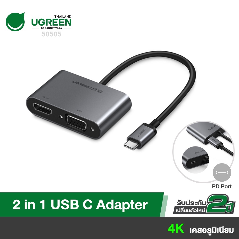 UGREEN รุ่น 50505 USB C USB3.1 TYPE C to HDMI 4K & VGA Adapter Converter