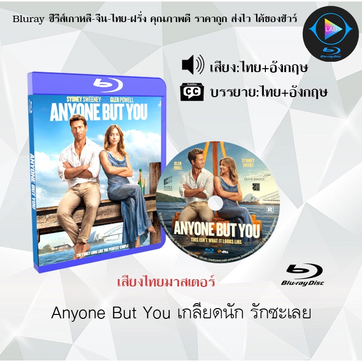 Bluray เรื่อง Anyone But You เกลียดนัก รักซะเลย (พากย์ไทยมาสเตอร์+ซับไทย)