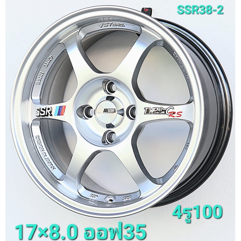 ราคาต่อ1วง(ขาย4วงใหม่แกะกล่อง) 4รู100 ล้อแม็กขอบ 17 ใส่ เก๋ง 4รู100 ได้100%