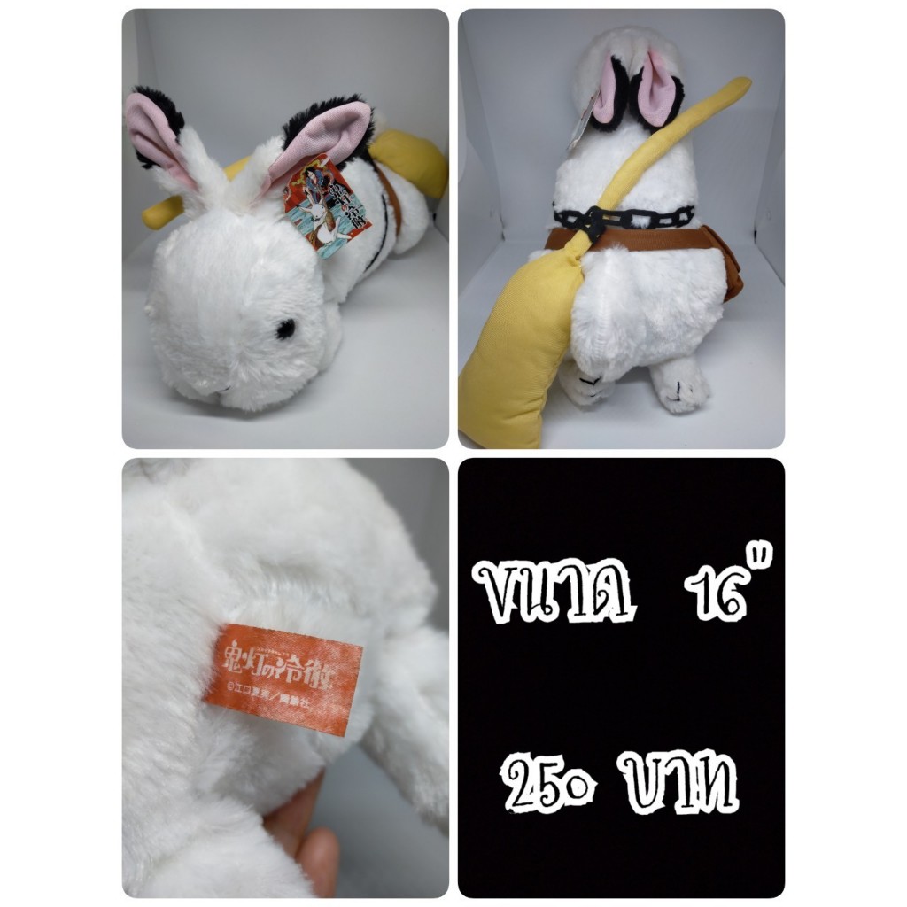 Karashi#Hoozuki no Reitetsu#Rabbit#กระต่าย#ป้ายไม่ค่อยสวย#ตุ๊กตาญี่ปุ่นมือสอง