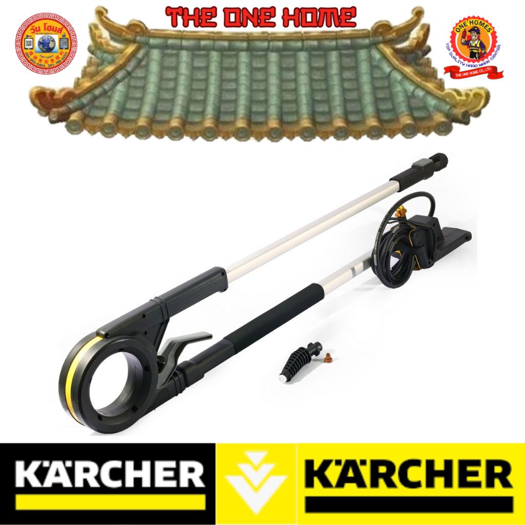 KARCHER อะไหล่ Telescopic Jet Pipe