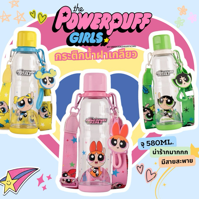 Powerpuff girl rất đáng yêu, cực kỳ tiện dụng, bình nước thủy tinh trong chất liệu Tritan nắp xoắn Beddybear Hàn Quốc bản quyền chính hãng