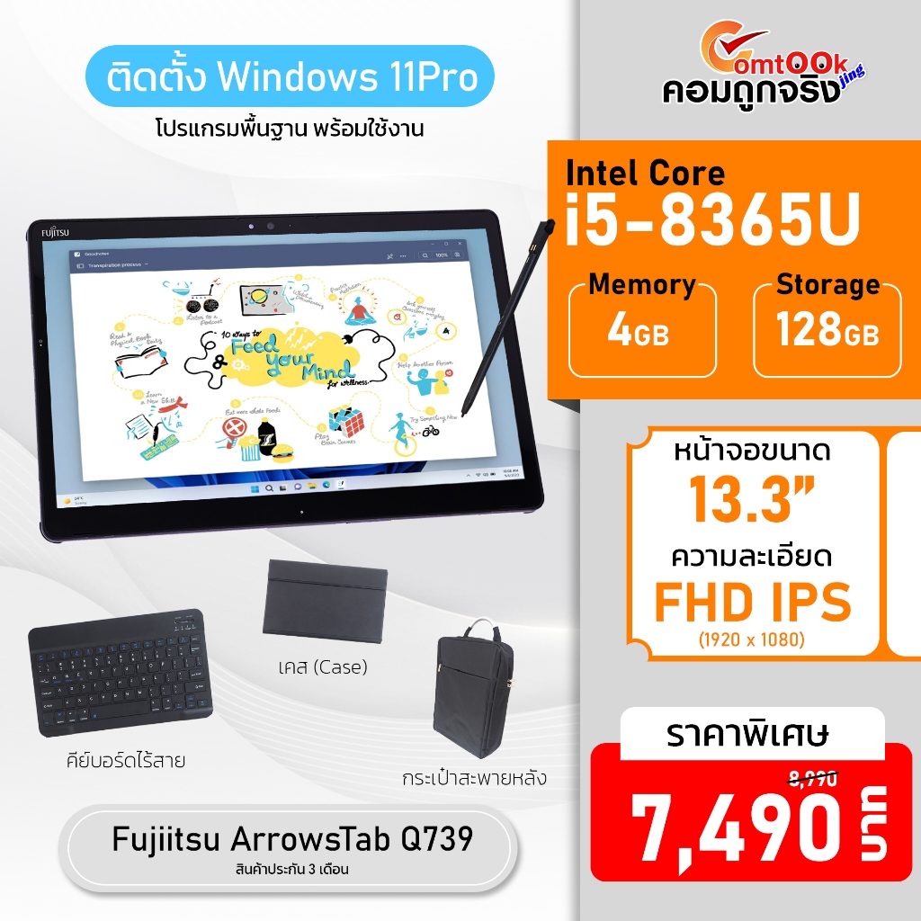 Fujitsu ArrowsTab Q739 | 13.3 inch |Intel Core i5-8365U | 4GB | 128GB M.2 | Windows 11Pro มือสอง