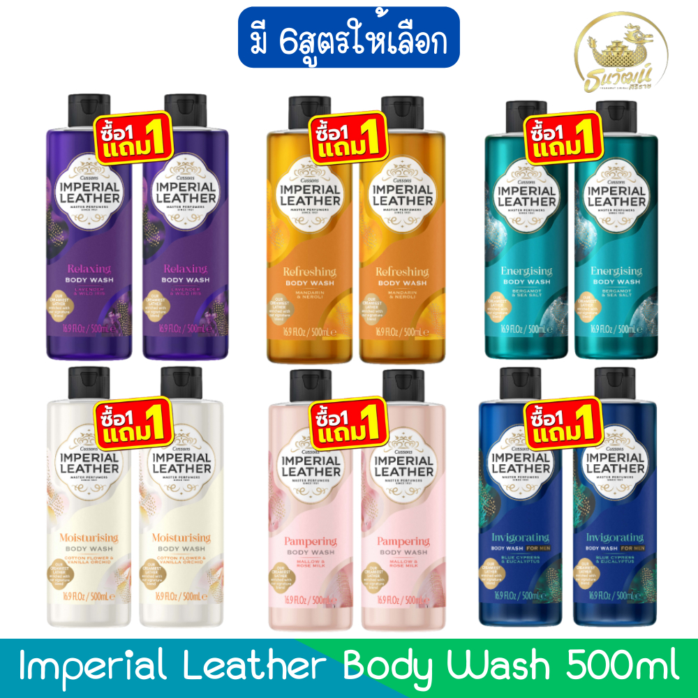 (1แถม1 สูตรเดียวกัน) Imperial Leather Body Wash 500ml อิมพีเรียล เลเธอร์ บอดี้ วอช 500มล.
