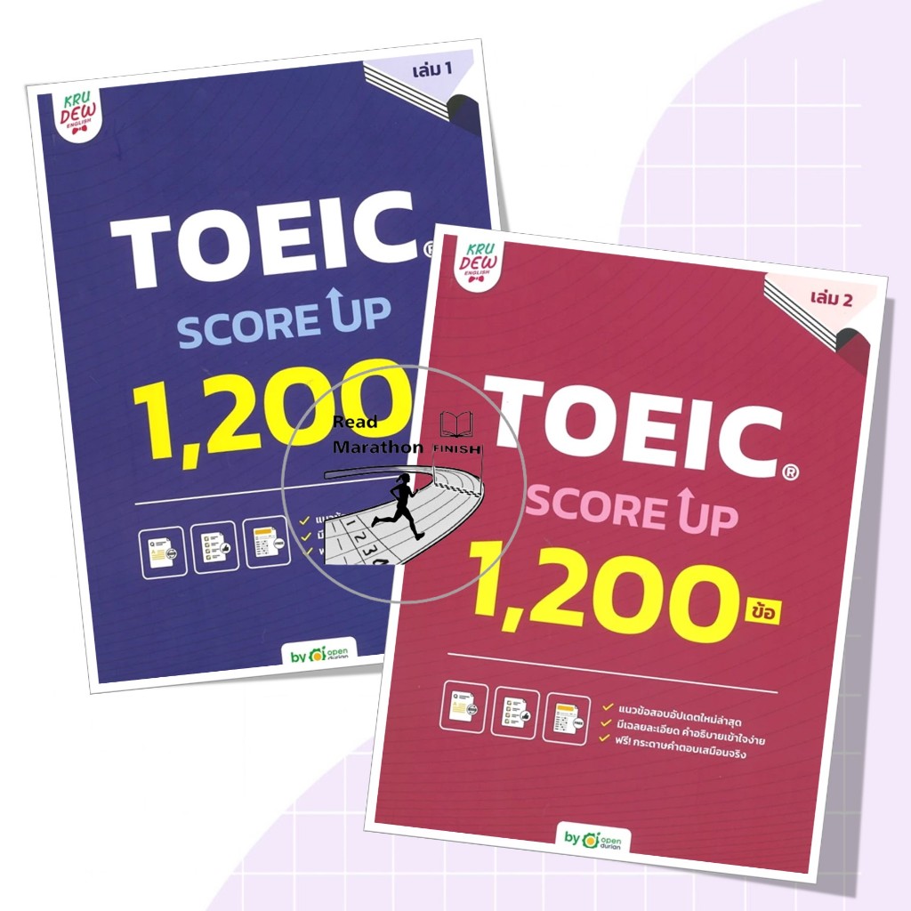 หนังสือ TOEIC SCORE UP 1,200 ข้อ เล่ม 2 ผู้เขียน: OpenDurian,หนังสือเตรียมสอบ