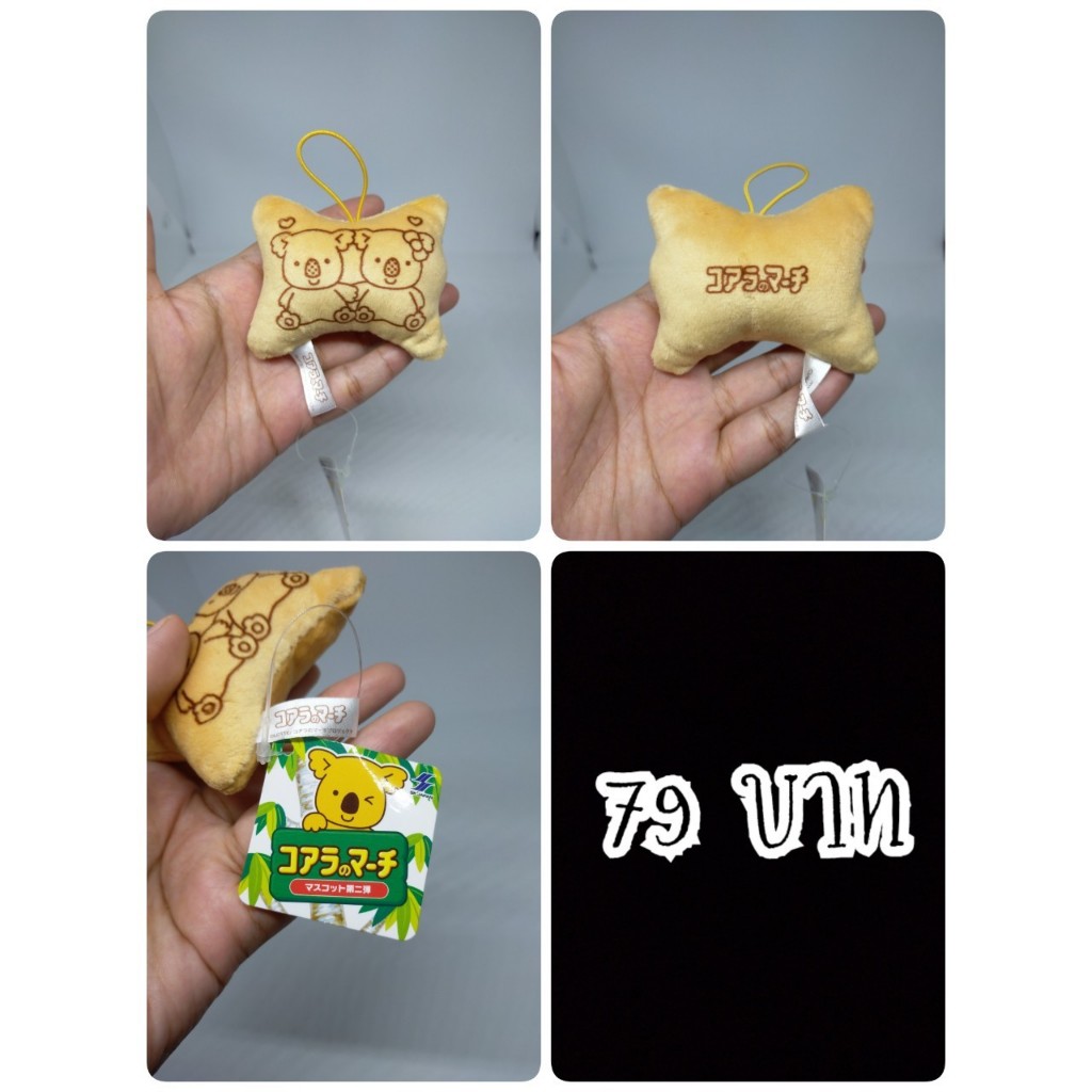 Lotte Koala March Biscuits#โคอะล่ามาร์ช#ขนม#งานพวงญี่ปุ่นมือสอง